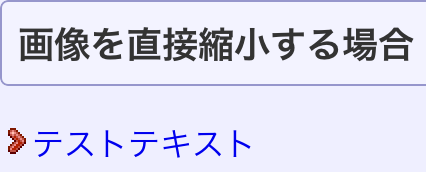 サンプル画像その2。アイコン画像がサンプル画像その1より鮮明になっている。